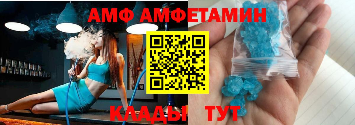 АМФЕТАМИН 98% Волгоград