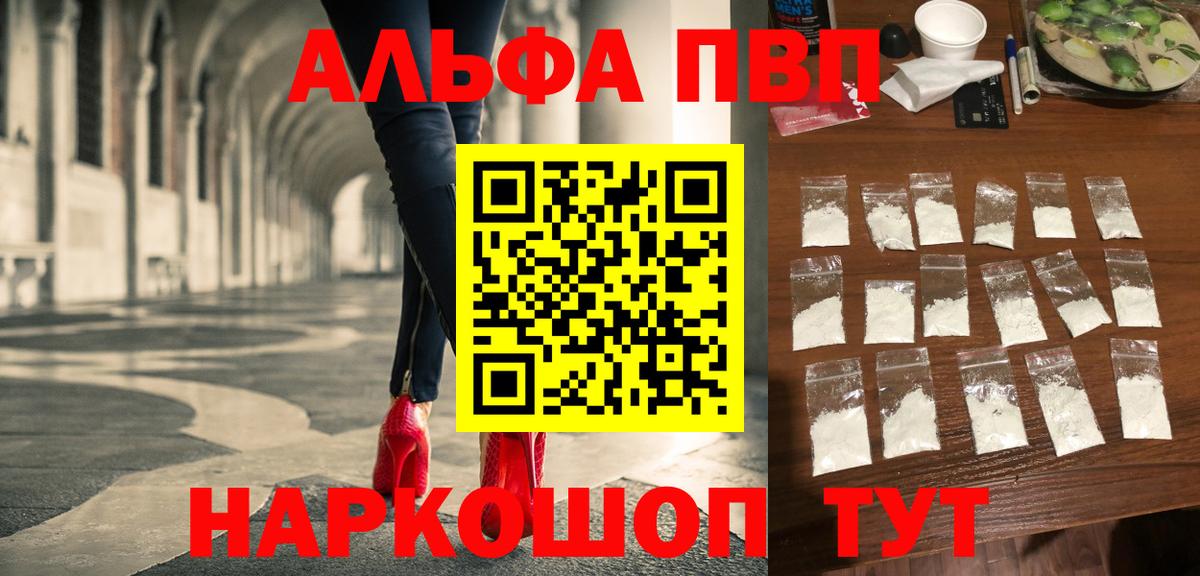 APVP VHQ Волгоград
