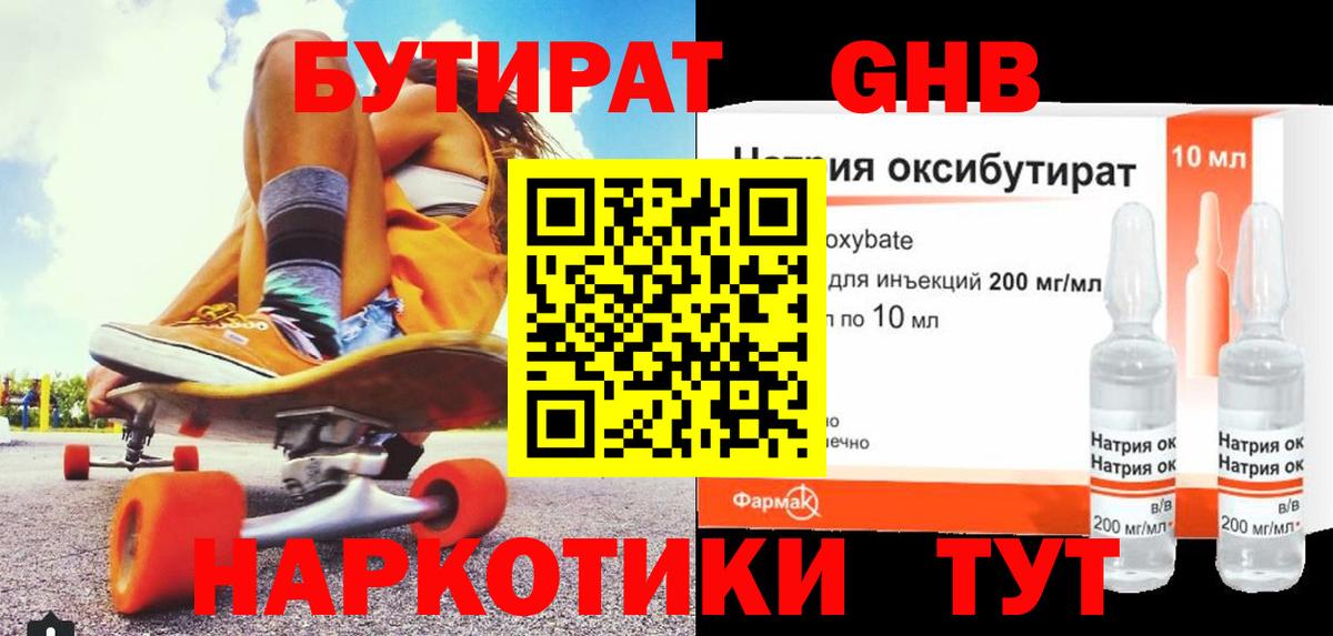 Волгоград  Бутират BDO  Вход с VPN 