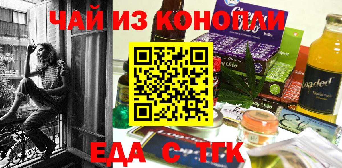 Волгоград  Печенье с ТГК конопля  Вход с VPN 