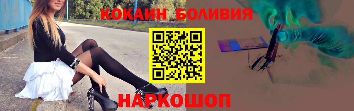 Кокаин  КОКАИН Перу  Волгоград  Вход с VPN  Cocaine Боливия 