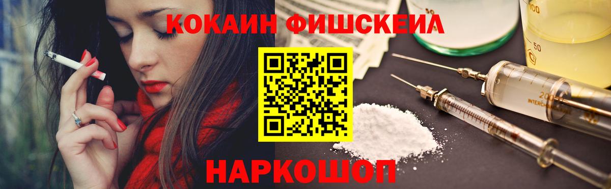 КОКАИН Эквадор Волгоград