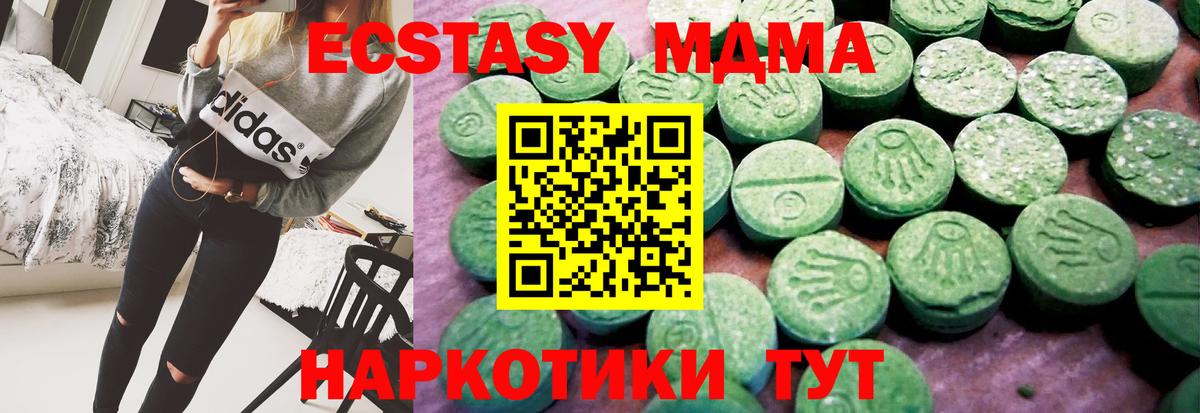 Ecstasy DUBAI  OMG ссылка  Вход с VPN  Экстази  Волгоград  Ecstasy таблы 