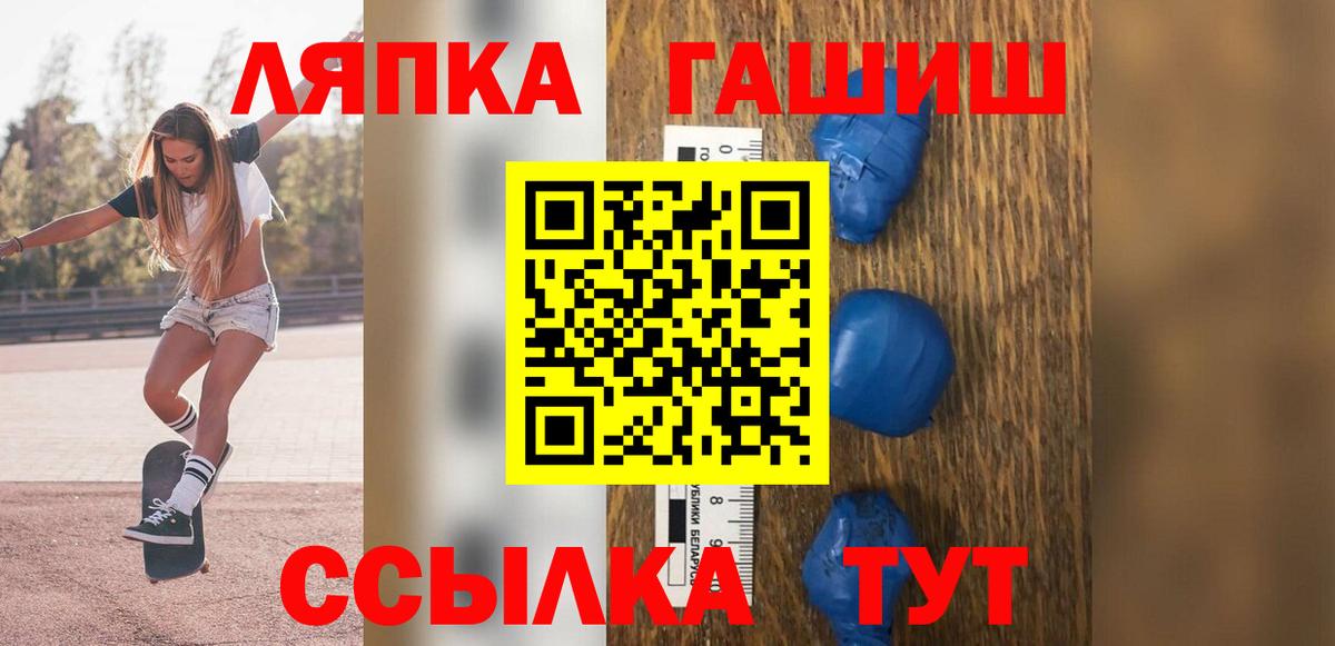 Гашиш hashish  ГАШ убойный  ГАШИШ  цены   Волгоград  Вход с VPN 