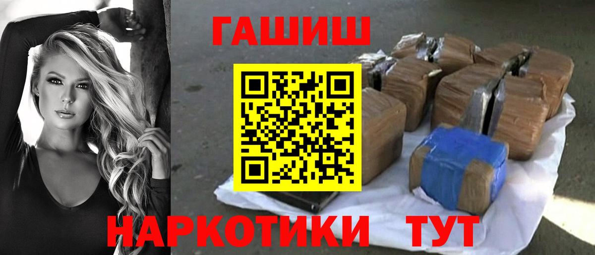ГАШИШ ice o lator Волгоград