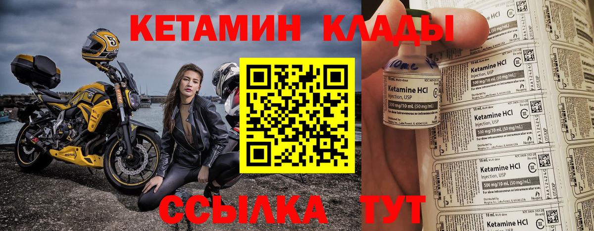 Волгоград  КЕТАМИН ketamine  КЕТАМИН ketamine  Вход с VPN 