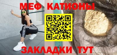 мяу мяу кристалл Камышлов