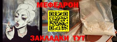 мяу мяу кристалл Кандалакша