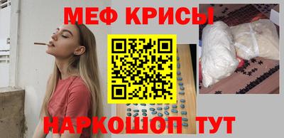мяу мяу кристалл Камышлов