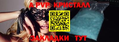 мяу мяу кристалл Камышлов