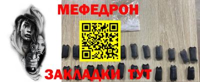 мяу мяу кристалл Кандалакша