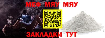 мяу мяу кристалл Камышлов