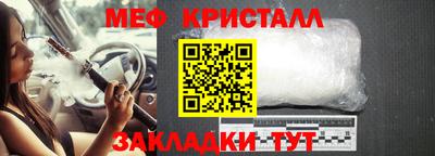 мяу мяу кристалл Кандалакша