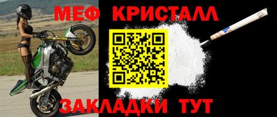 мяу мяу кристалл Кандалакша