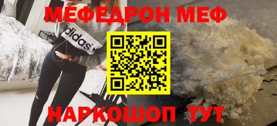 мяу мяу кристалл Кандалакша