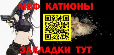 мяу мяу кристалл Кандалакша