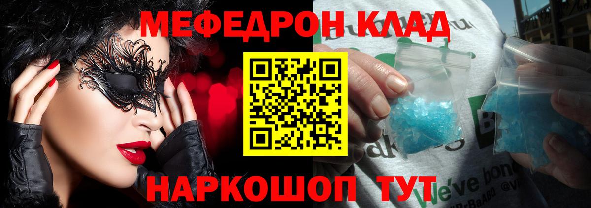 Мефедрон мука Волгоград