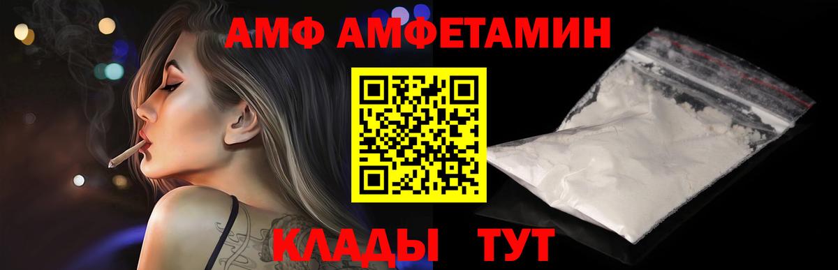 МЕТАМФЕТАМИН Methamphetamine  Вход с VPN  Волгоград 
