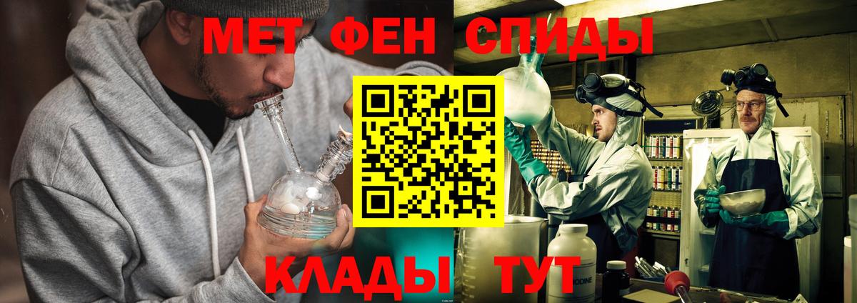 МЕТАМФЕТАМИН кристалл Волгоград