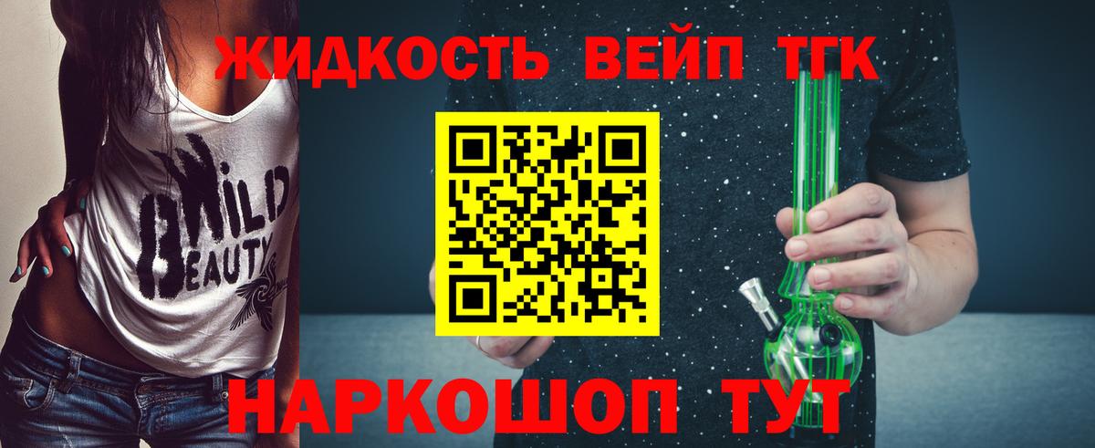 ТГК концентрат  Вход с VPN  Волгоград  ТГК THC oil 