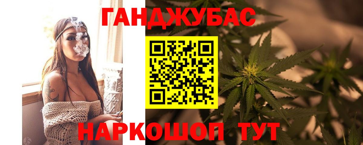 Каннабис конопля  Вход с VPN  Бошки Шишки гибрид  Конопля Bruce Banner  Волгоград 